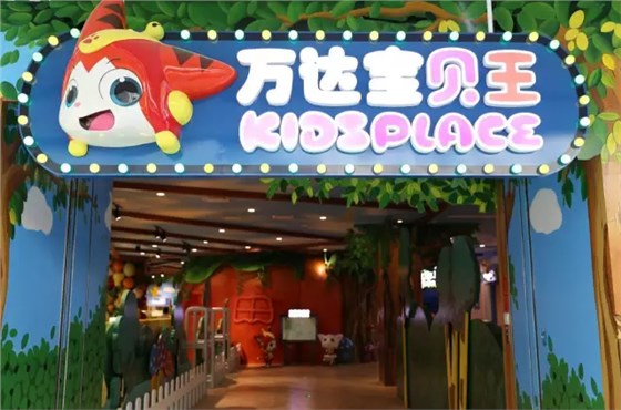 兒童娛樂 趣味天地