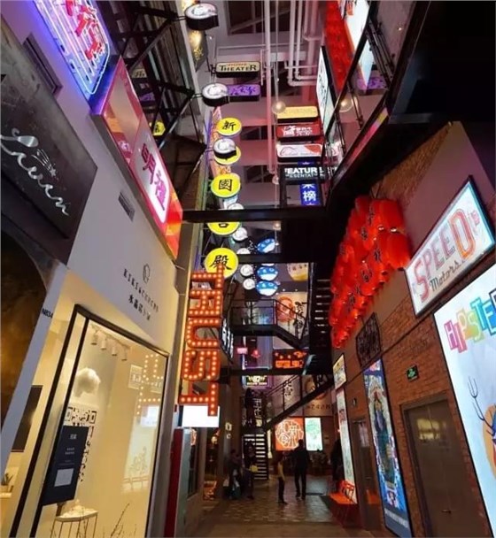 上海大悅城 摩坊166 上海大悅城 摩坊166