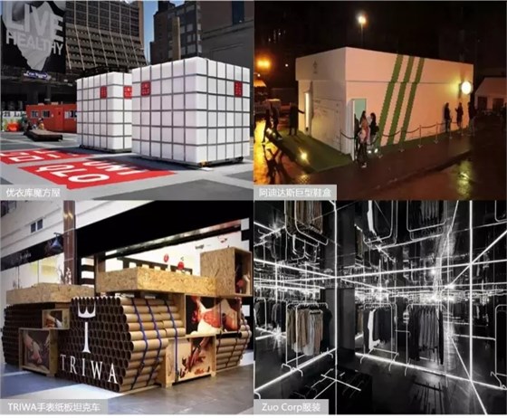 盤點：時尚游擊&ldquo;快閃店&rdquo;與購物中心的那些新鮮事兒