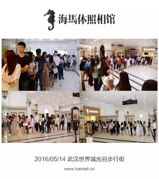 海馬體照相館 海馬體照相館