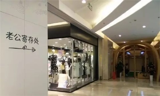 老公寄存處 老公寄存處