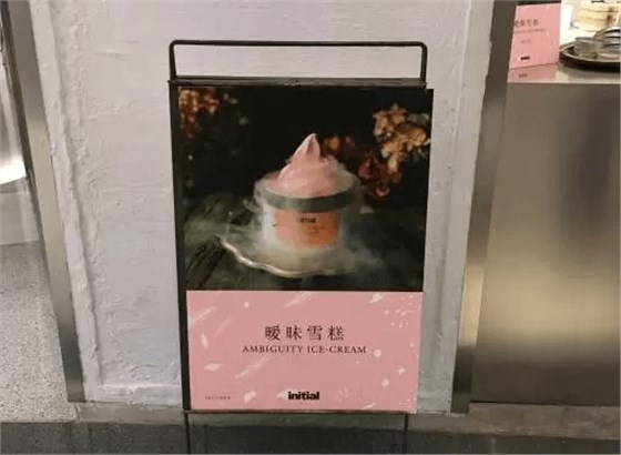 香港時(shí)尚潮牌initial：果汁店，雪糕屋