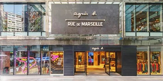 法國(guó)服裝品牌agnès b.：巧克力、西餐