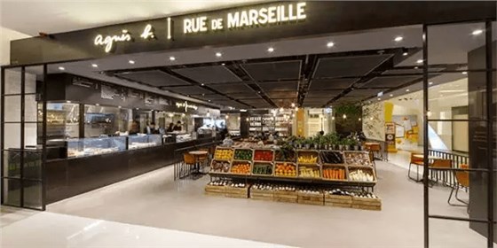 法國(guó)服裝品牌agnès b.：巧克力、西餐