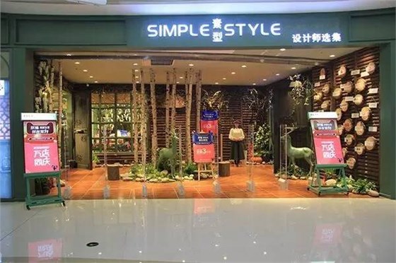 素型生活~~阿里新零售首個(gè)線下集合店 素型生活~~阿里新零售首個(gè)線下集合店