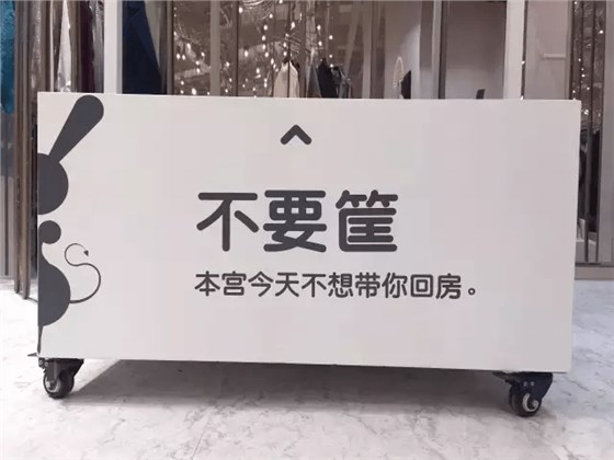 就試試衣間~~與阿里合作的新零售概念店 就試試衣間~~與阿里合作的新零售概念店