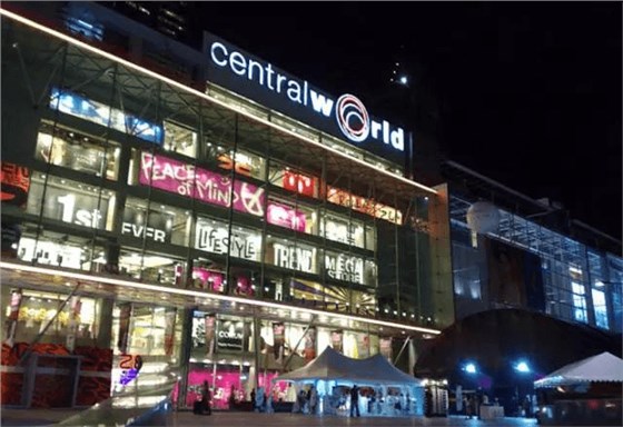 Central World Central World