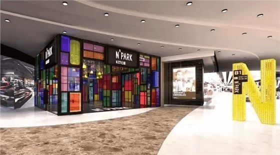 青島萬象城&ldquo;N次方公園&rdquo;