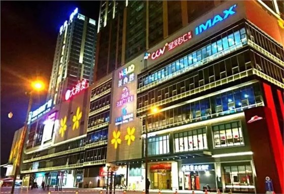 海倫城市廣場(chǎng) 海倫城市廣場(chǎng)