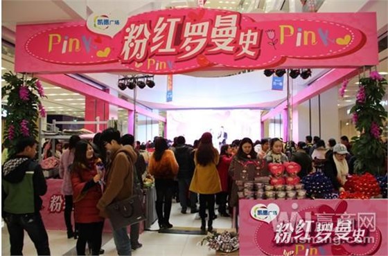 武漢凱德廣場(chǎng)&middot;武勝&mdash;&mdash;粉紅羅曼史