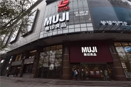 無(wú)印良品淮海路旗艦店 無(wú)印良品淮海路旗艦店