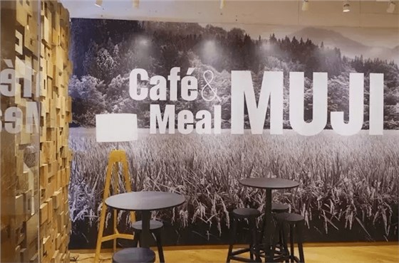 無(wú)印良品淮海路旗艦店 無(wú)印良品淮海路旗艦店