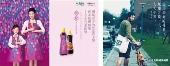 在品牌溝通傳播中描述各種不同形式的幸福生活