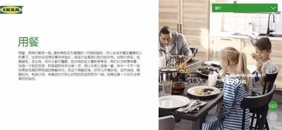 在品牌溝通傳播中描述各種不同形式的幸福生活