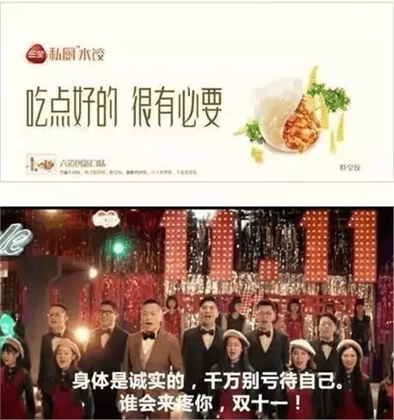 在品牌溝通傳播活動中利用自我獎勵、自我犒賞的話題