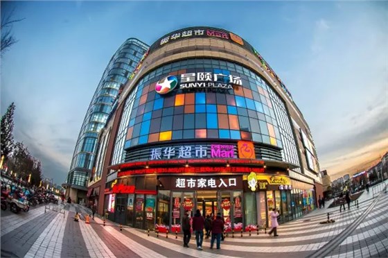 煙臺(tái)星頤廣場(chǎng) 煙臺(tái)星頤廣場(chǎng)