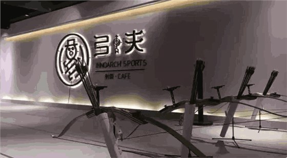 弓夫射箭&middot;CAFé