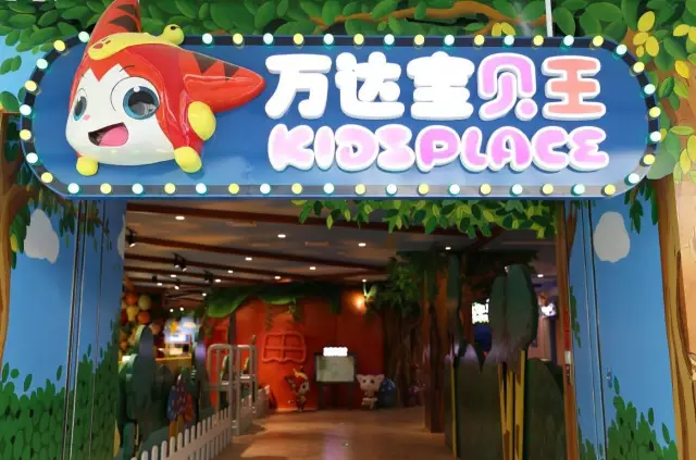 兒童娛樂(lè) 趣味天地