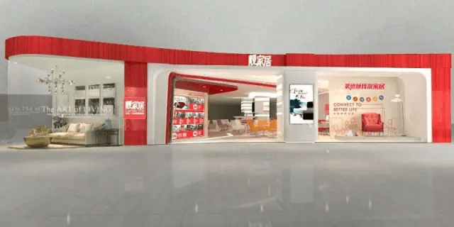 一站式整體家居