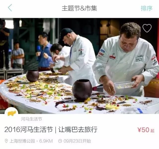 周末去哪兒 APP界面