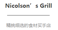 Nicolson&rsquo;s Grill