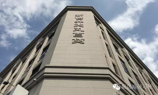 大丸百貨 大丸百貨