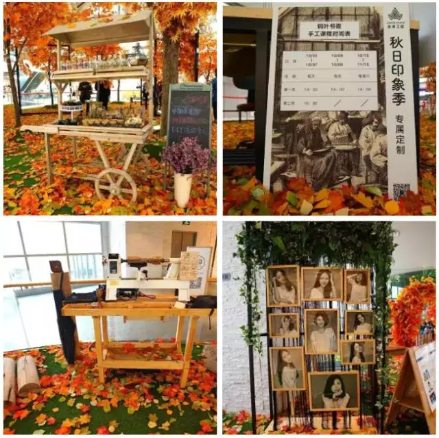 上海大悅城 &ldquo;秋日印象季&rdquo;