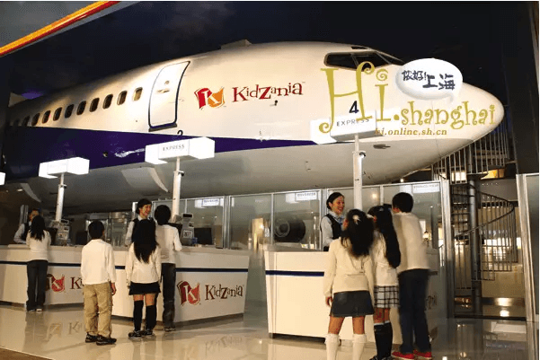 Kidzania(趣志家)