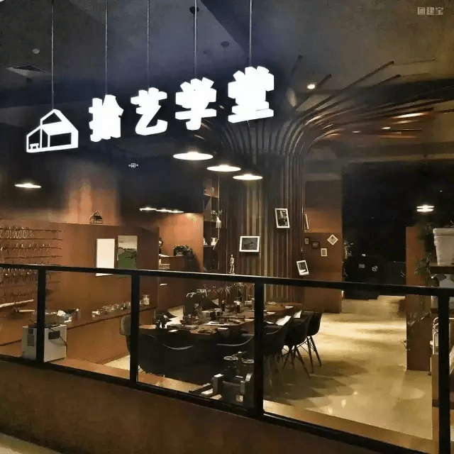 【拾藝學(xué)堂】北京愛琴海購物公園店