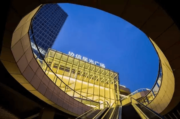 協(xié)信星光廣場