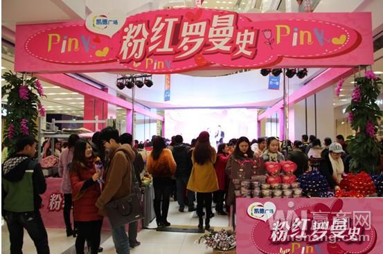 武漢凱德廣場(chǎng)&middot;武勝&mdash;&mdash;粉紅羅曼史