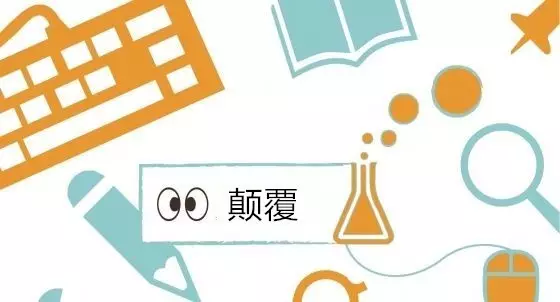 90后在顛覆著商業(yè)世界 90后在顛覆著商業(yè)世界