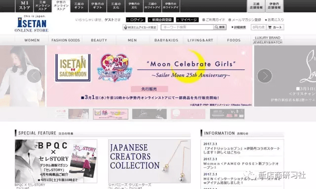 日本伊勢(shì)丹官網(wǎng)