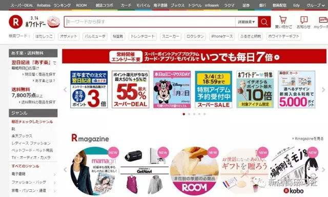 日本樂天官網(wǎng)