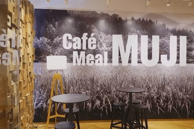 無(wú)印良品淮海路旗艦店