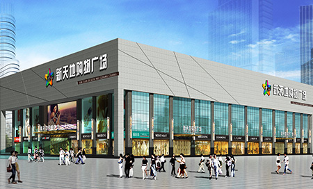 懷仁新天地購物廣場(chǎng)