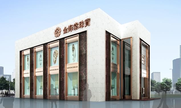 金海棠珠寶店 金海棠珠寶店