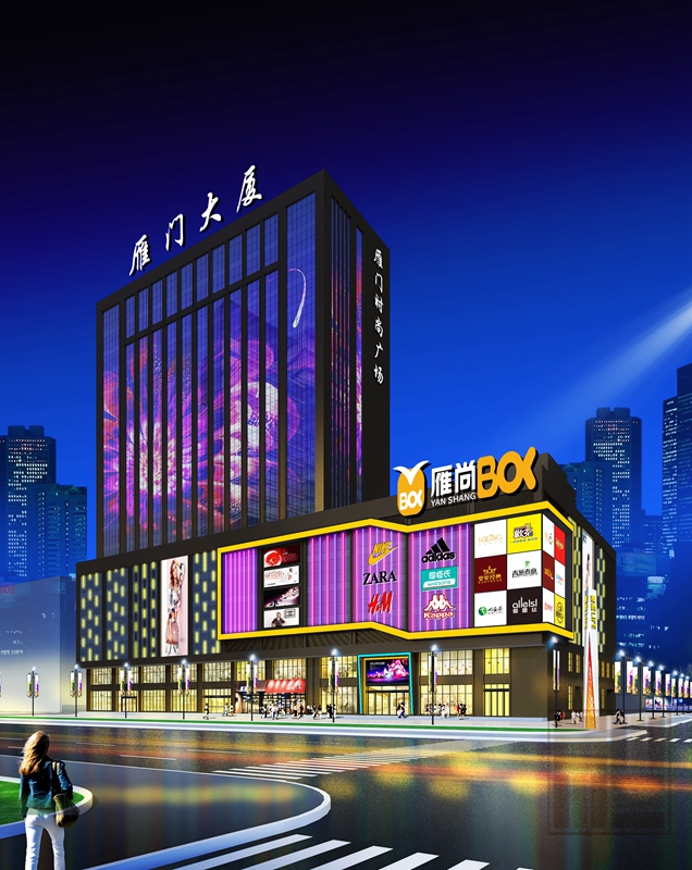 雁門(mén)時(shí)尚廣場(chǎng)